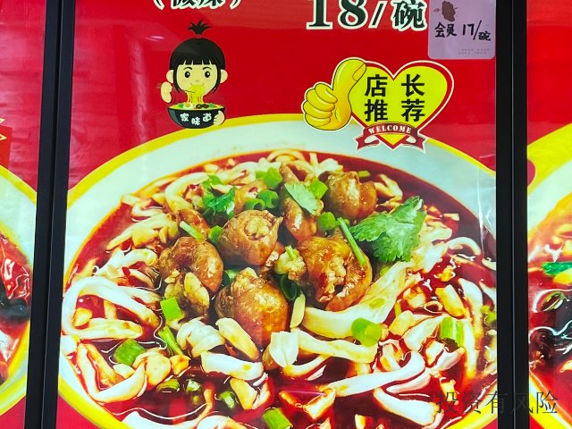 科尔沁左翼中旗面店加盟品牌 汇润餐饮供应