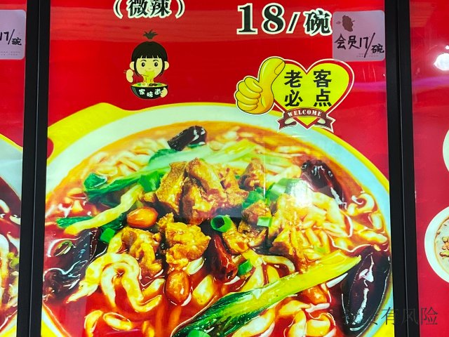 扎鲁特旗面店加盟店 汇润餐饮供应