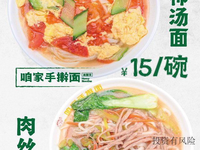 通辽面馆加盟费用 汇润餐饮供应