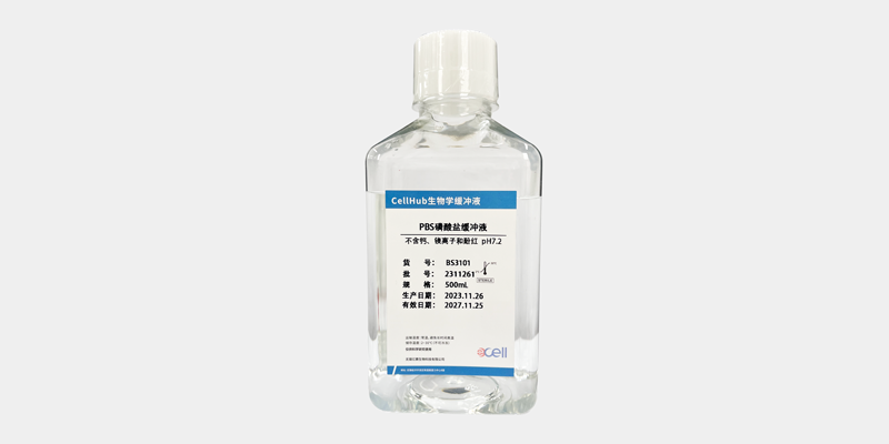 新疆DPBS缓冲液价格查询 无锡亿赛生物科技供应