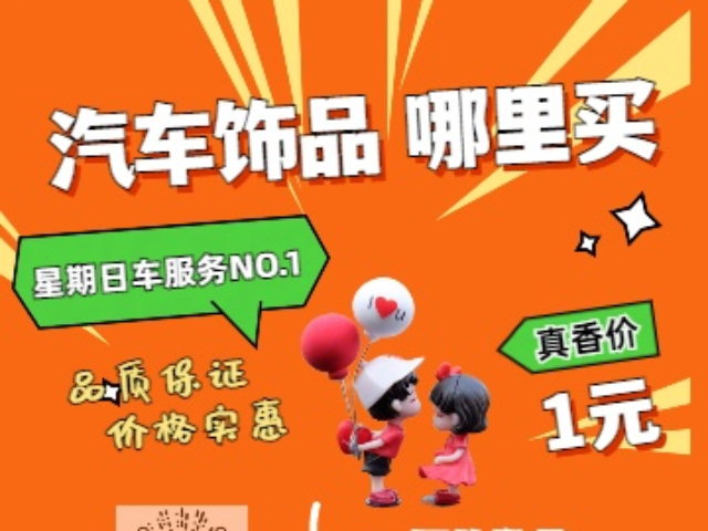 歐拉好貓汽車內(nèi)飾 星期日(深圳)控股集團供應