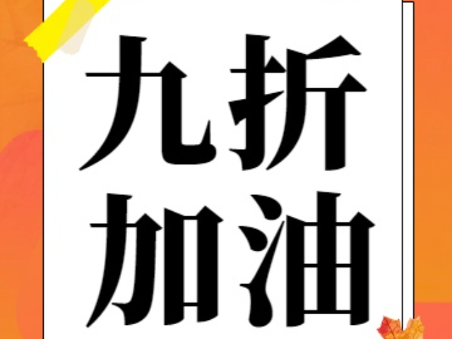 阜阳加油九折优惠时间表 星期日(深圳)控股集团供应