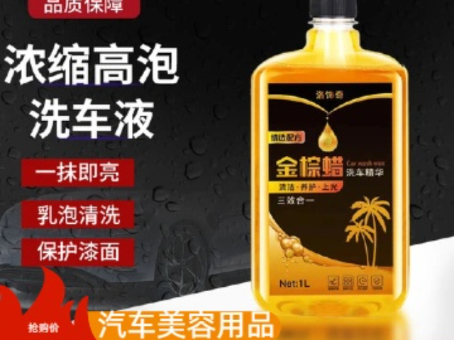 泰州汽車美容 星期日(深圳)控股集團供應