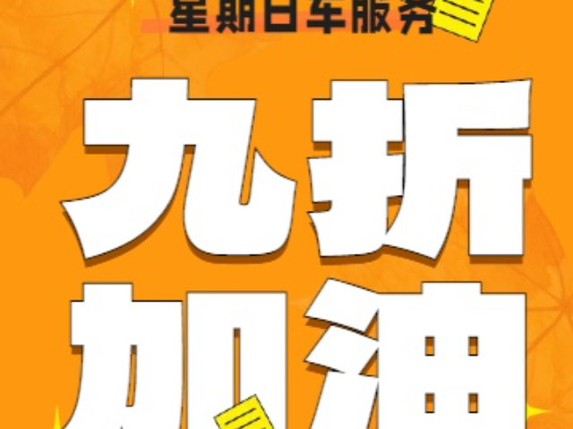 邮储购九折加油券 星期日(深圳)控股集团供应