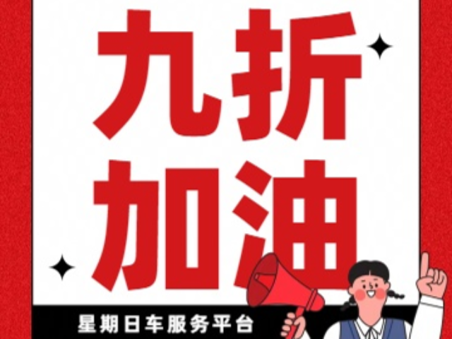 普通轎車九折加油卡代理價錢 星期日(深圳)控股集團供應