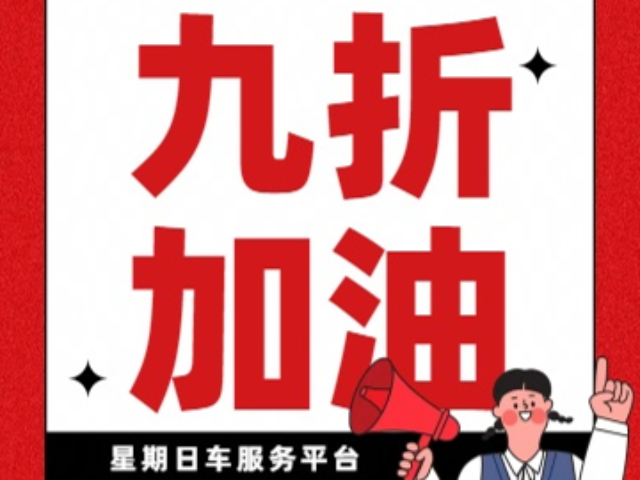 混電豪華SUV九折加油卡方式 星期日(深圳)控股集團供應(yīng)