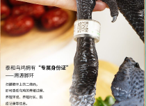 專屬身份證烏雞