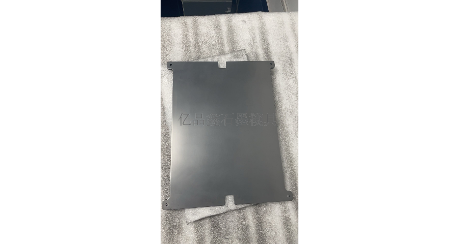 深圳车载玻璃热弯石墨模具制作 深圳市亿品鑫精密科技供应