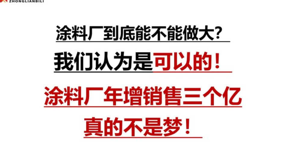 湖南新款涂料私人定做 眾聯必利工業涂料供應