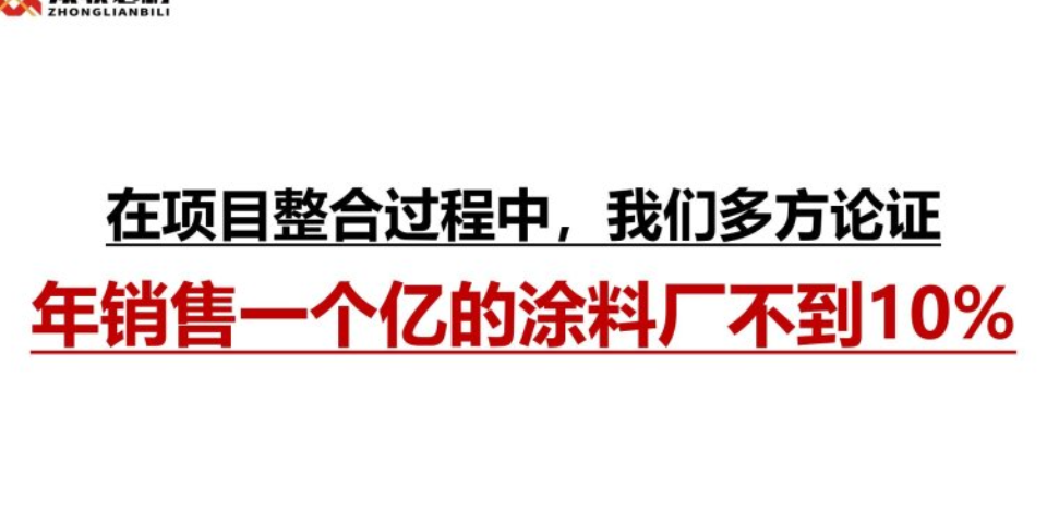 四川工業(yè)涂料聯(lián)系方式 眾聯(lián)必利工業(yè)涂料供應