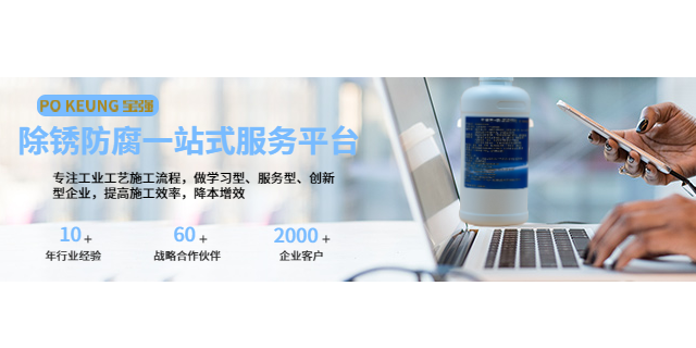 扬州水性除锈剂销售厂家 诚信服务 苏州环宝新材料科技供应