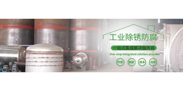 苏州环保设备除锈剂生产厂家 诚信服务 苏州环宝新材料科技供应