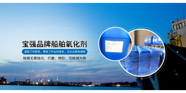 江苏钢结构除锈剂原液 诚信服务 苏州环宝新材料科技供应