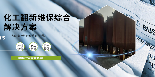 机械设备底材防腐增强剂材料 诚信服务 苏州环宝新材料科技供应