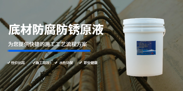 扬州水性环保防腐防锈 诚信服务 苏州环宝新材料科技供应
