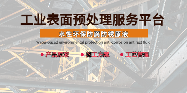湖州防腐防锈工程技术指导 诚信服务 苏州环宝新材料科技供应;