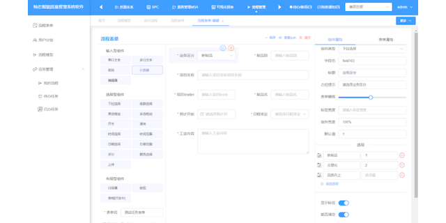 上海客诉质量管理数字化 上海灿态智能科技供应