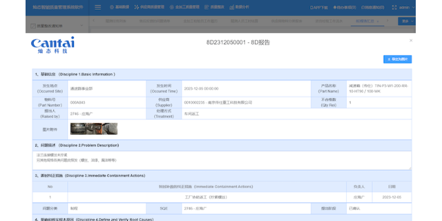 江苏加工过程控制软件 上海灿态智能科技供应