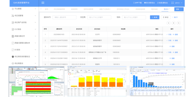 浙江来料检验过程控制分析 上海灿态智能科技供应