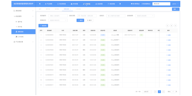 浙江成品追溯信息化 上海灿态智能科技供应