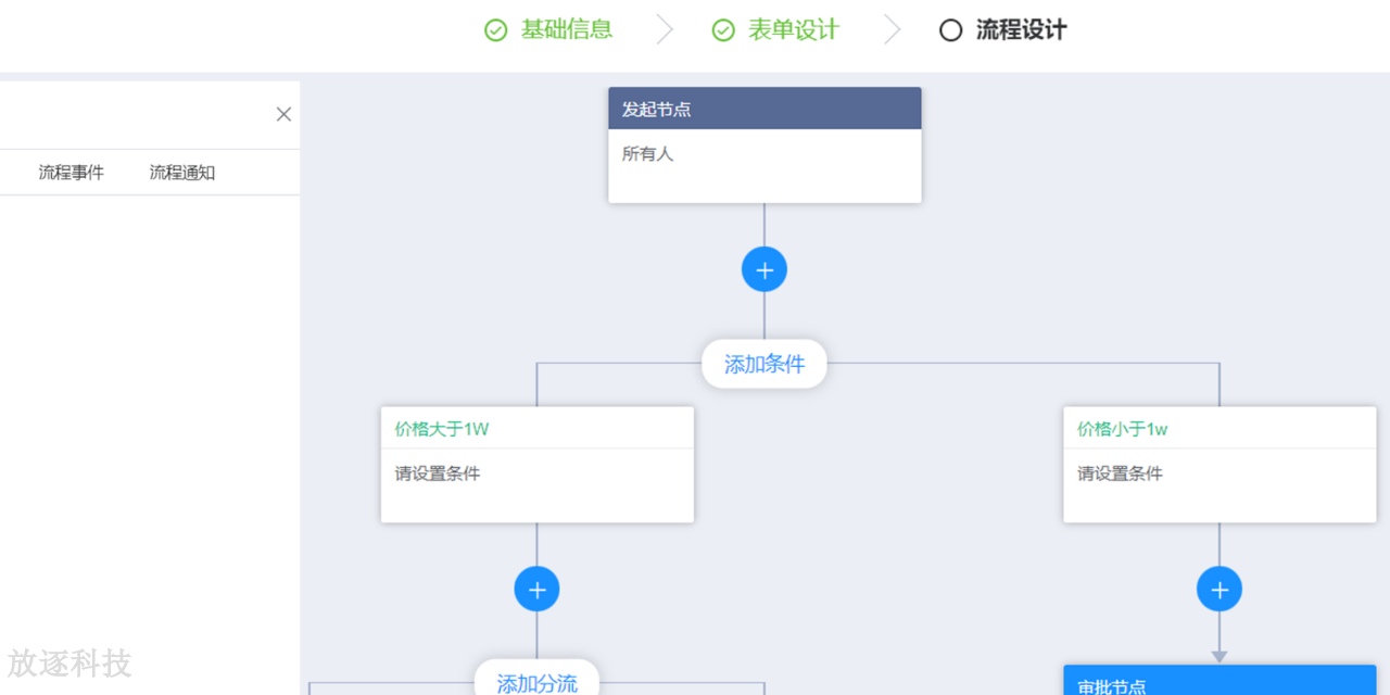南京国内低代码平台设计