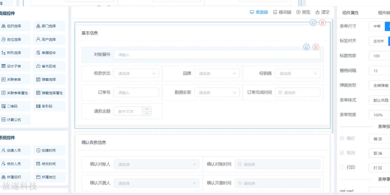 上海购买低代码平台源码