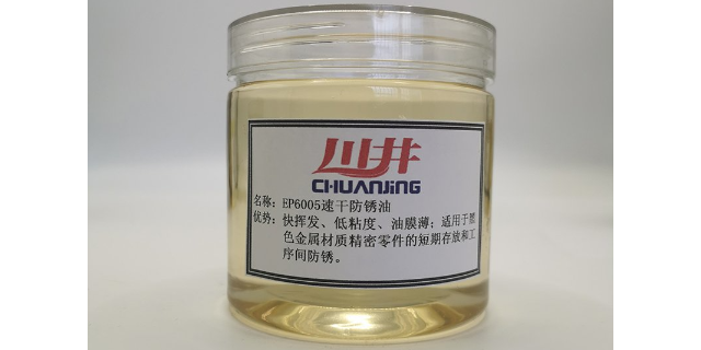 上海镀锌板防锈油销售
