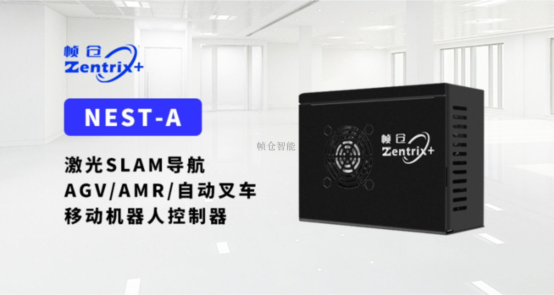 北京料箱式SLAM导航控制器批发价格,SLAM导航控制器