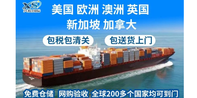 家私东南亚国际海运服务电话 上海兴松物流供应