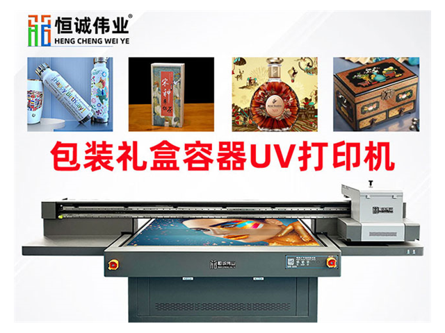 天津亚克力工艺品uv打印机 欢迎来电 深圳恒诚伟业科技供应
