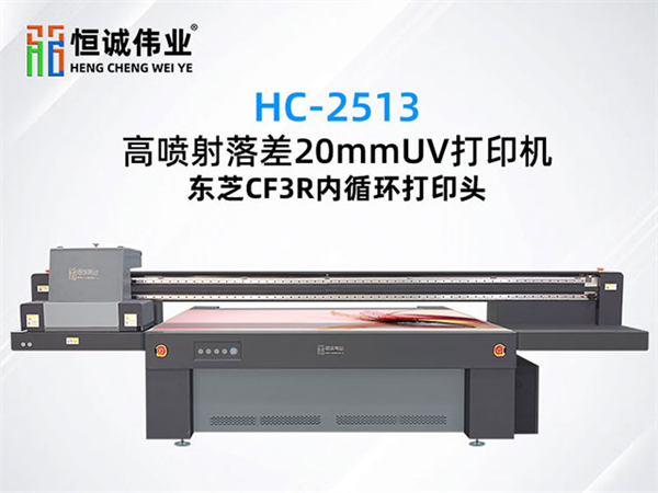 北京石材uv打印机多少钱一台 深圳恒诚伟业科技供应