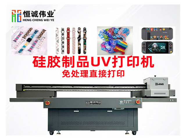 钢化玻璃uv打印机技术方案 深圳恒诚伟业科技供应