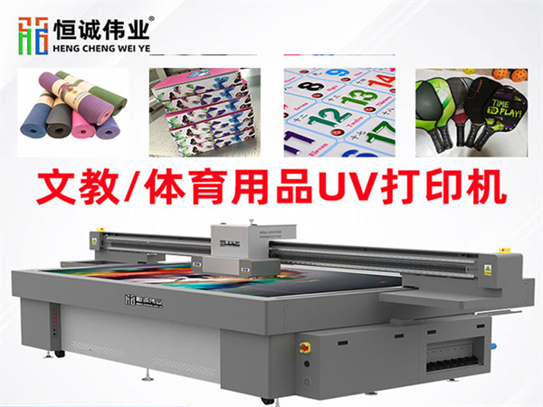 塑料uv打印机多少钱一台 深圳恒诚伟业科技供应