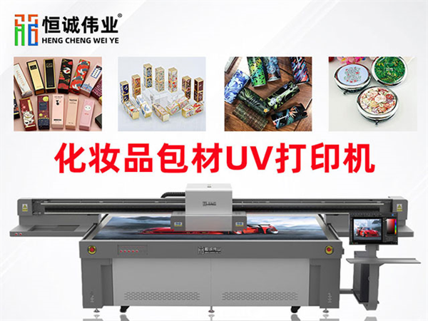 北京饰品uv打印机 深圳恒诚伟业科技供应