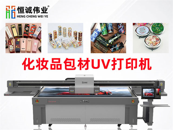 玻璃uv打印机多少钱一台 深圳恒诚伟业科技供应;