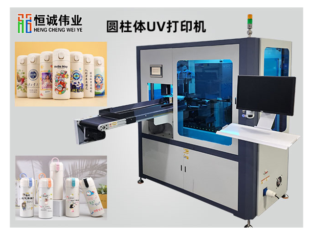 山东奶茶杯圆柱体打印机生产商 深圳恒诚伟业科技供应