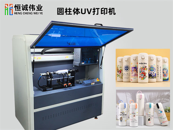 广西奶茶杯圆柱体打印机费用 深圳恒诚伟业科技供应