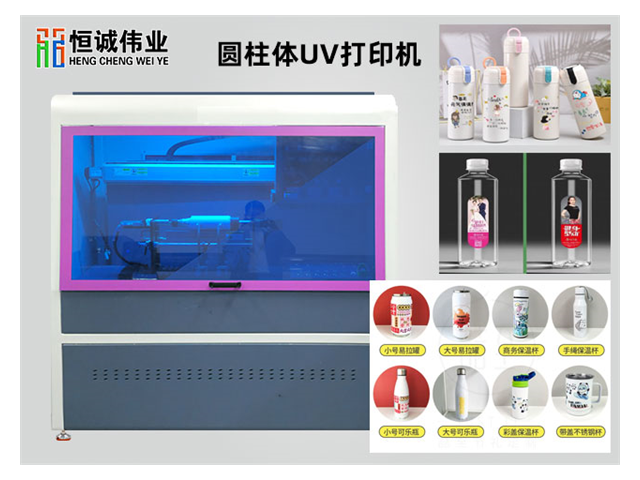 江苏小型圆柱体打印机排行榜 欢迎来电 深圳恒诚伟业科技供应