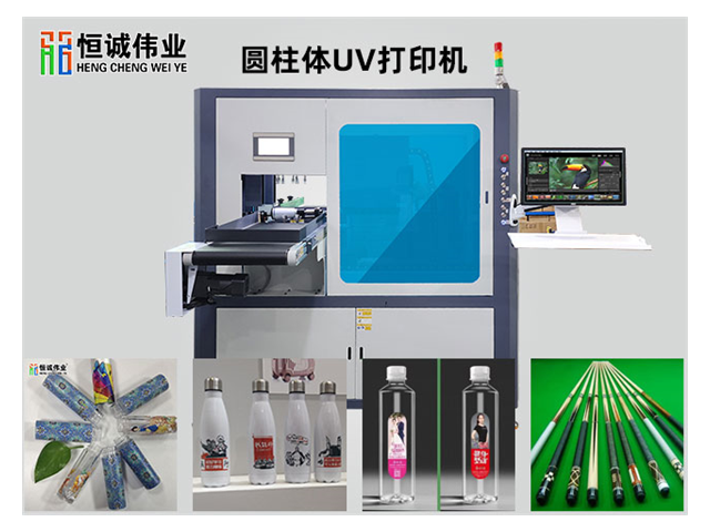 深圳小型圆柱体打印机排行榜 深圳恒诚伟业科技供应