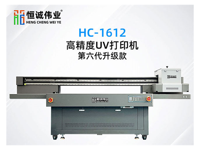 福建2513G6uv打印机 欢迎来电 深圳恒诚伟业科技供应