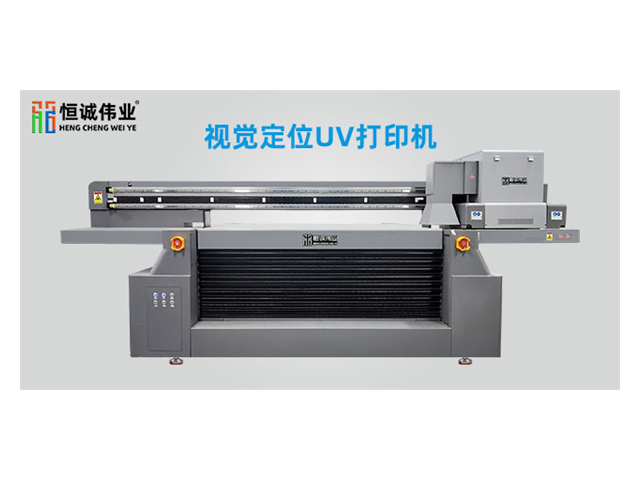 温州玩具车uv打印机 服务为先 深圳恒诚伟业科技供应