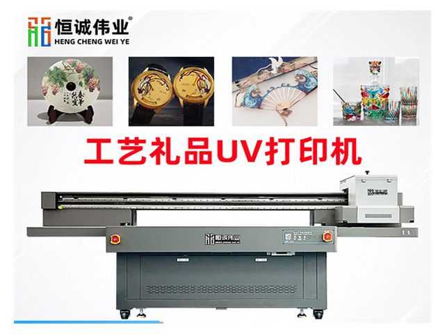 浙江广告uv打印机设备 深圳恒诚伟业科技供应