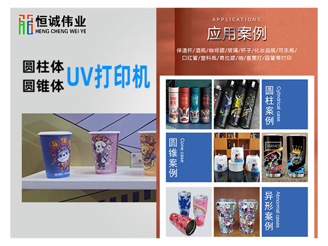 广州路灯杆圆柱体打印机厂家 深圳恒诚伟业科技供应;
