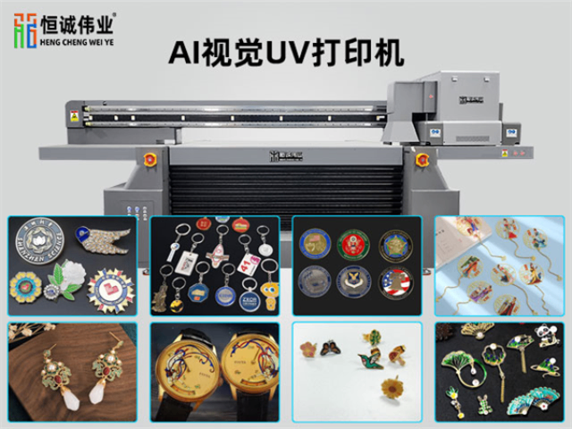 东莞纪念章AI视觉定位uv打印机设备 欢迎来电 深圳恒诚伟业科技供应