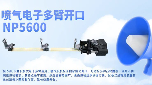 噴水織機(jī)電子多臂哪里找 牛牌供應(yīng)