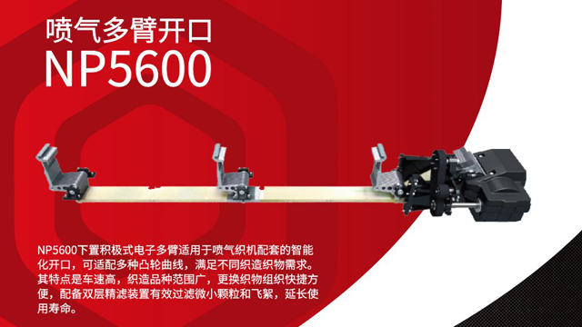 織機用多臂開口保養(yǎng) 牛牌供應(yīng) 牛牌供應(yīng)