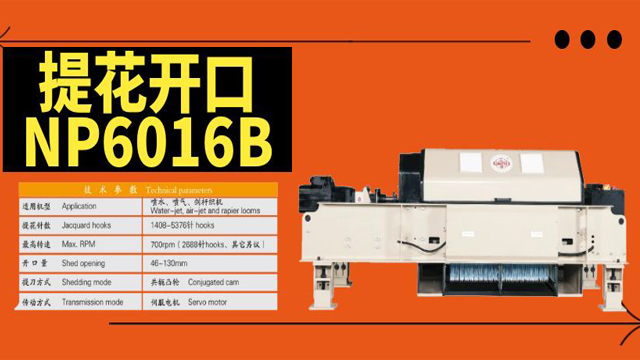 国内喷水织机综框器材不平衡织物组织 牛牌供应