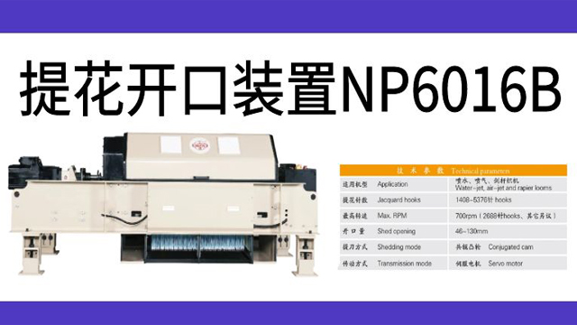 平機改造織機開口 牛牌供應