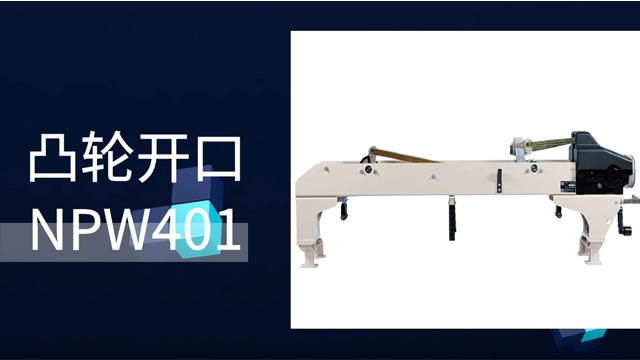 噴水織機凸輪開口保養(yǎng) 牛牌供應