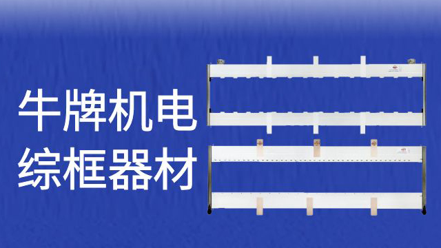 国内平机用综框器材维护 牛牌供应